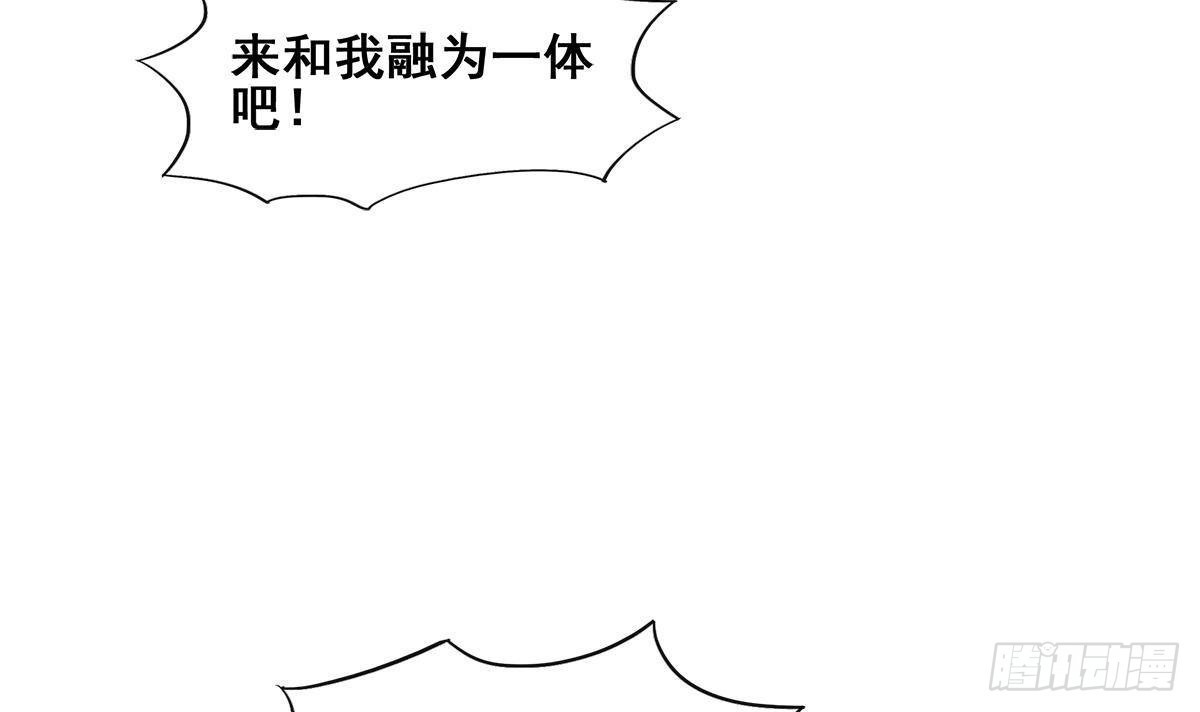 🍼地府混江龙 第261话 局面逆转 第48页