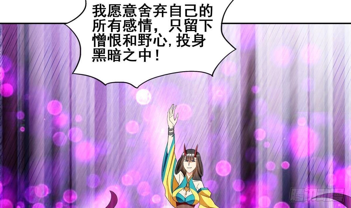 🍼地府混江龙 第261话 局面逆转 第49页