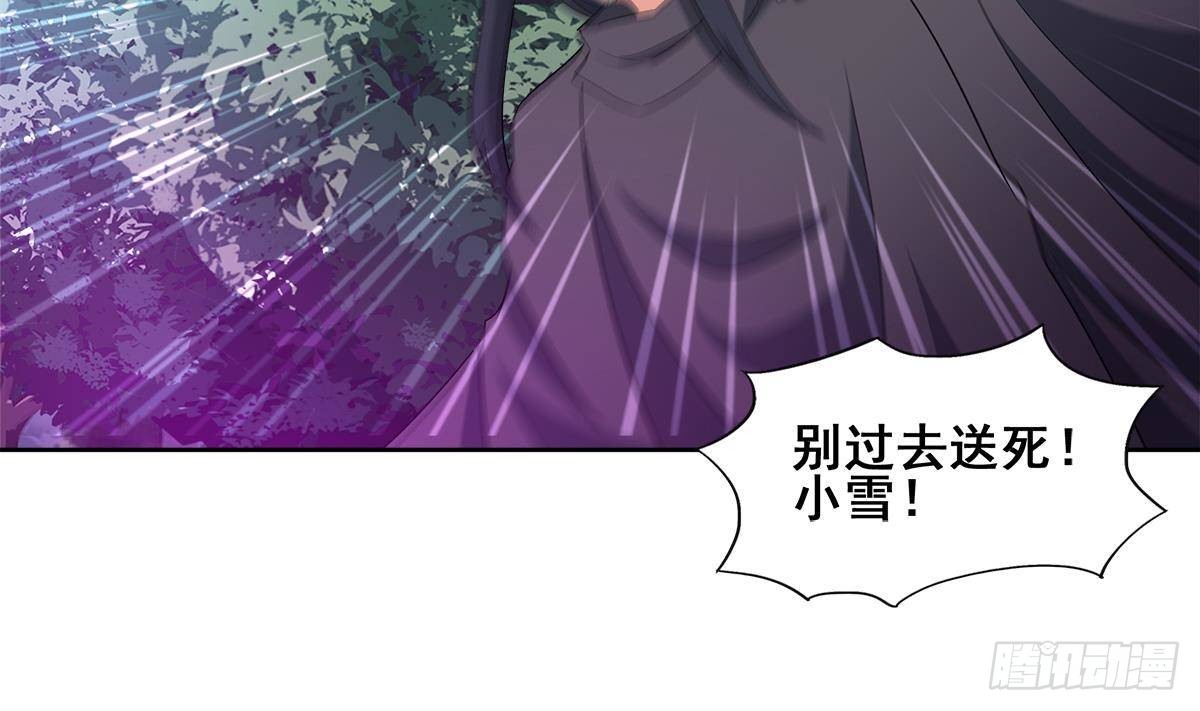 🍼地府混江龙 第261话 局面逆转 第5页