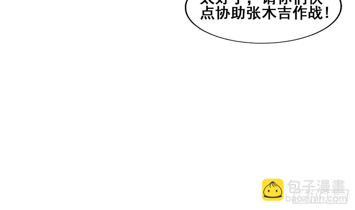 🍼地府混江龙 第263话 最后一搏 第14页