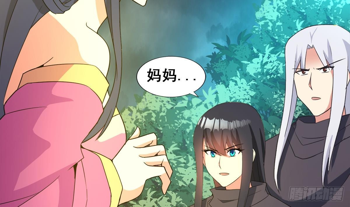 🍼地府混江龙 第263话 最后一搏 第16页