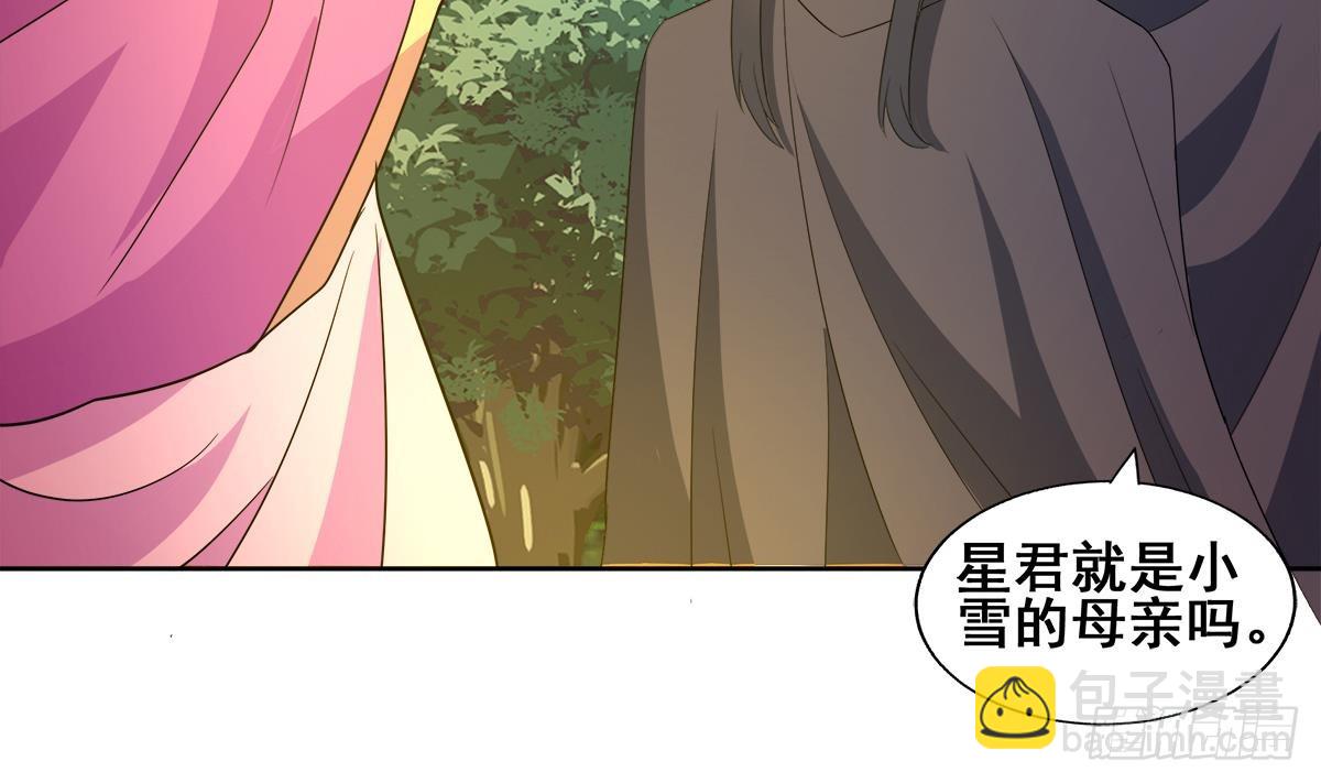🍼地府混江龙 第263话 最后一搏 第17页
