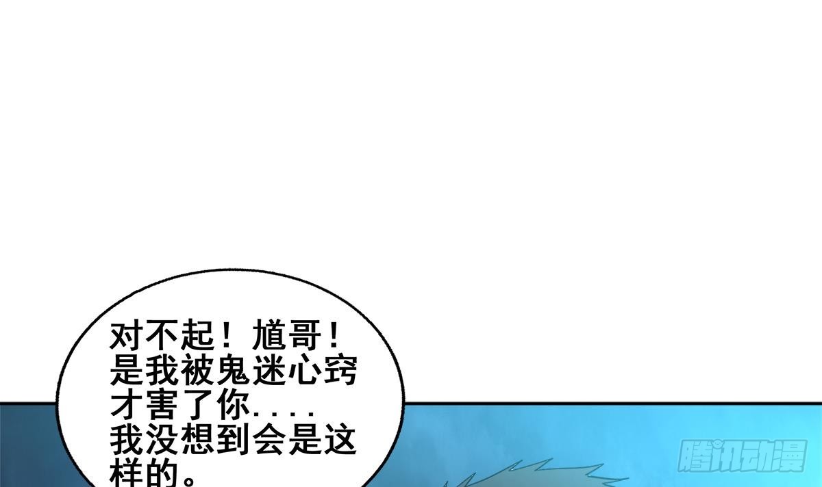 🍼地府混江龙 第263话 最后一搏 第18页