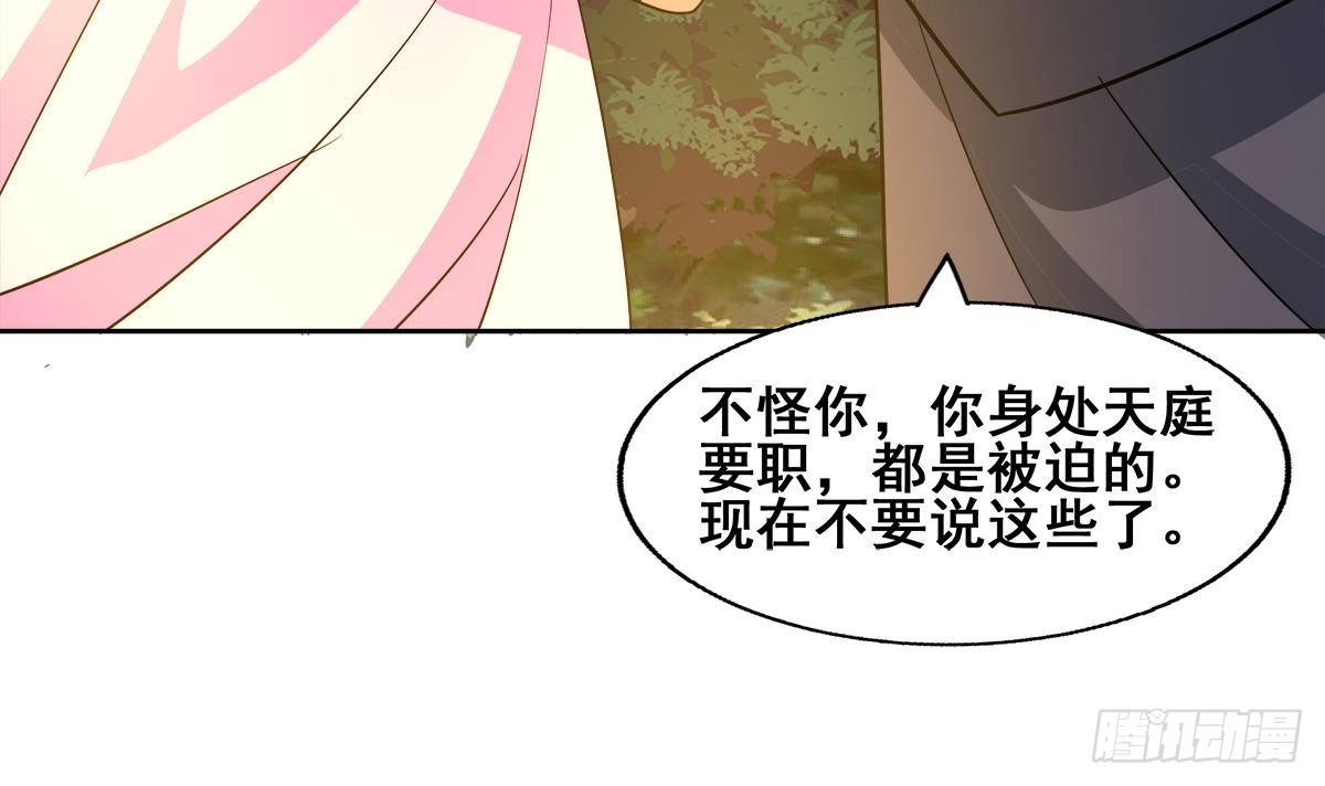 🍼地府混江龙 第263话 最后一搏 第21页