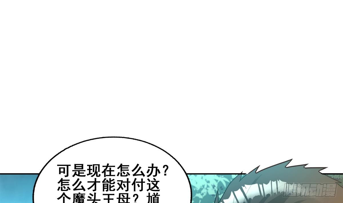 🍼地府混江龙 第263话 最后一搏 第22页