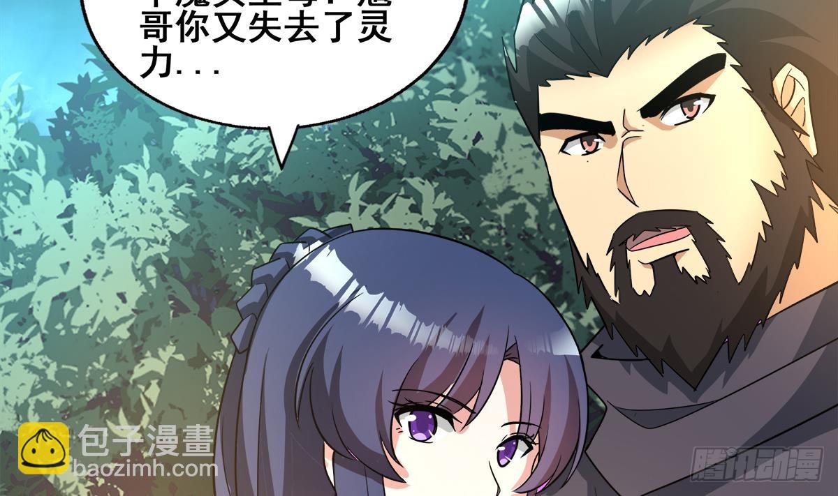 🍼地府混江龙 第263话 最后一搏 第23页