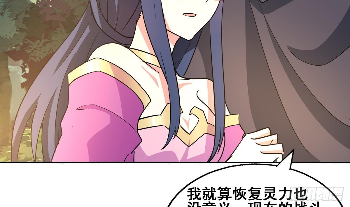 🍼地府混江龙 第263话 最后一搏 第24页