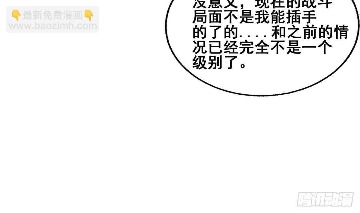 🍼地府混江龙 第263话 最后一搏 第25页