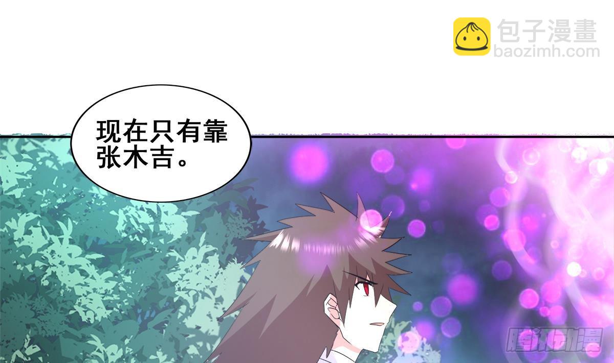 🍼地府混江龙 第263话 最后一搏 第26页