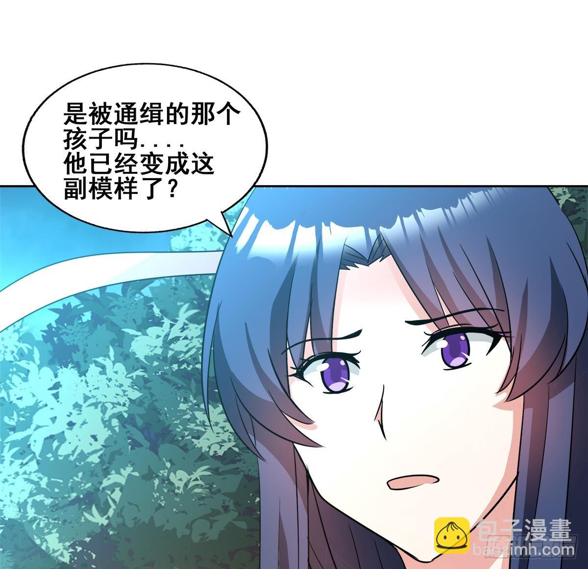 🍼地府混江龙 第263话 最后一搏 第29页
