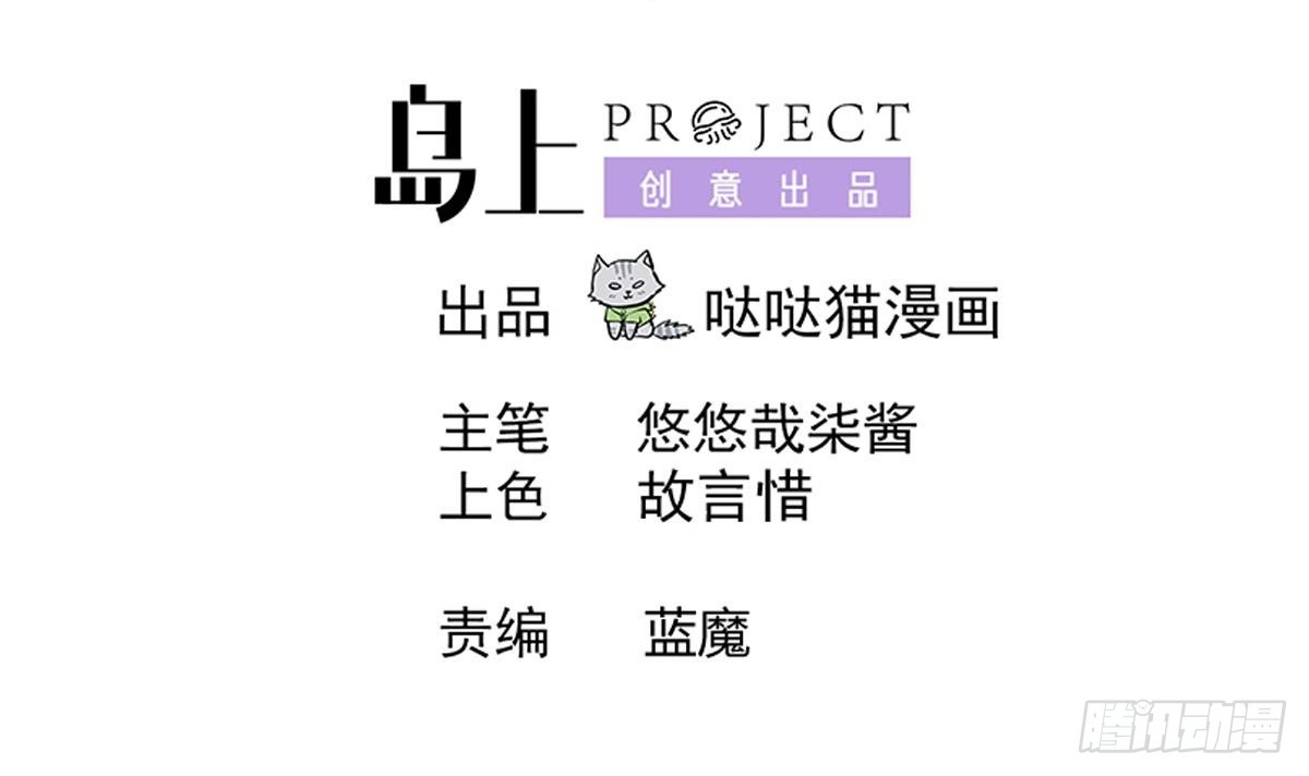 🍼地府混江龙 第263话 最后一搏 第3页