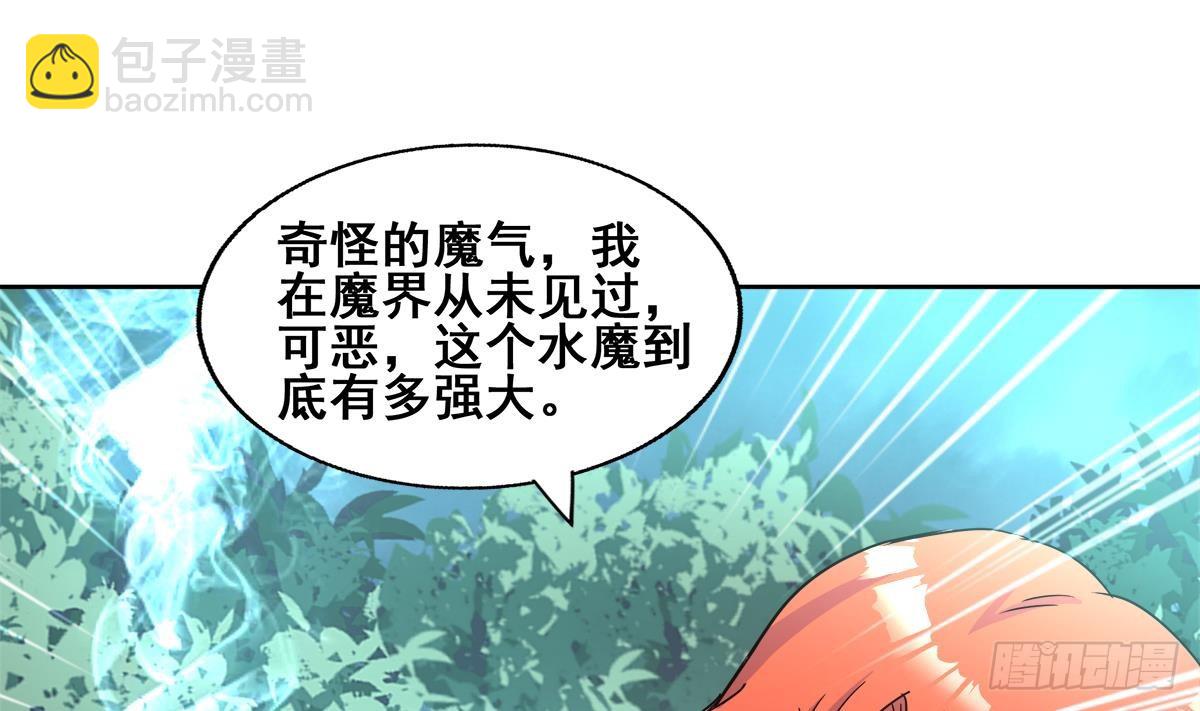 🍼地府混江龙 第263话 最后一搏 第43页