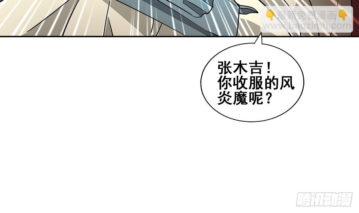 🍼地府混江龙 第263话 最后一搏 第45页