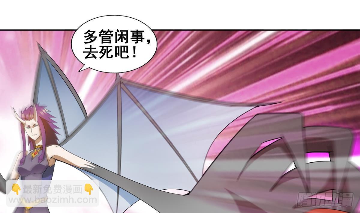 🍼地府混江龙 第263话 最后一搏 第46页