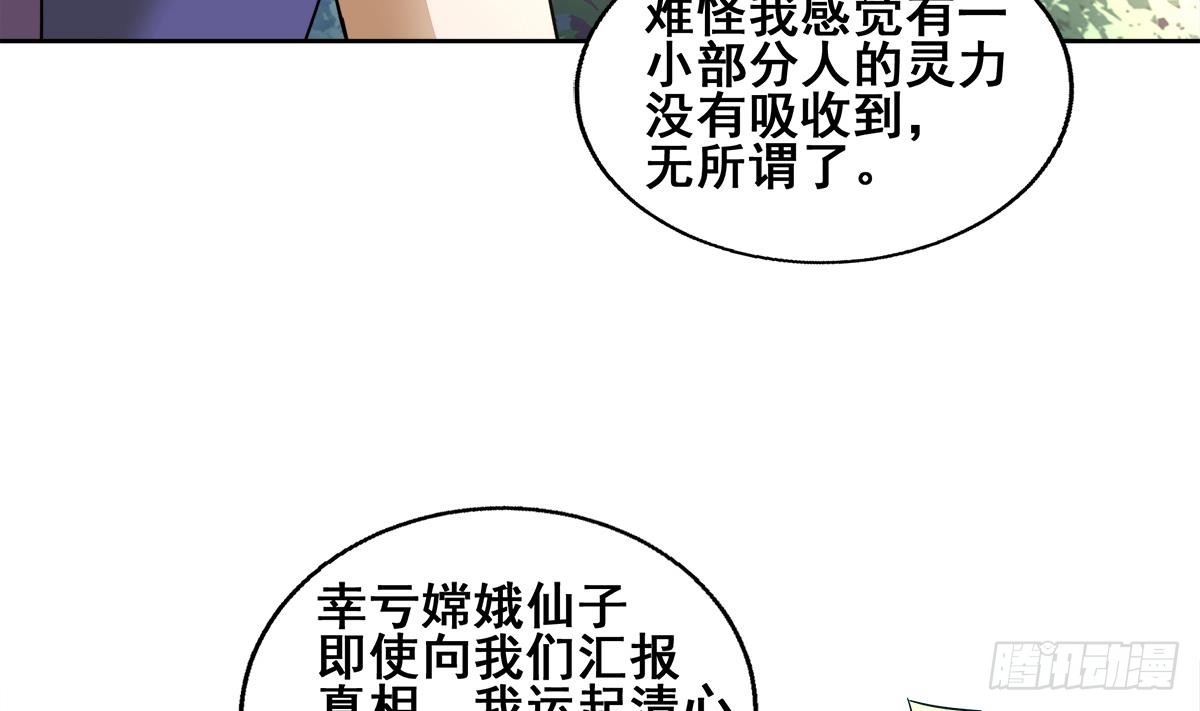 🍼地府混江龙 第263话 最后一搏 第7页