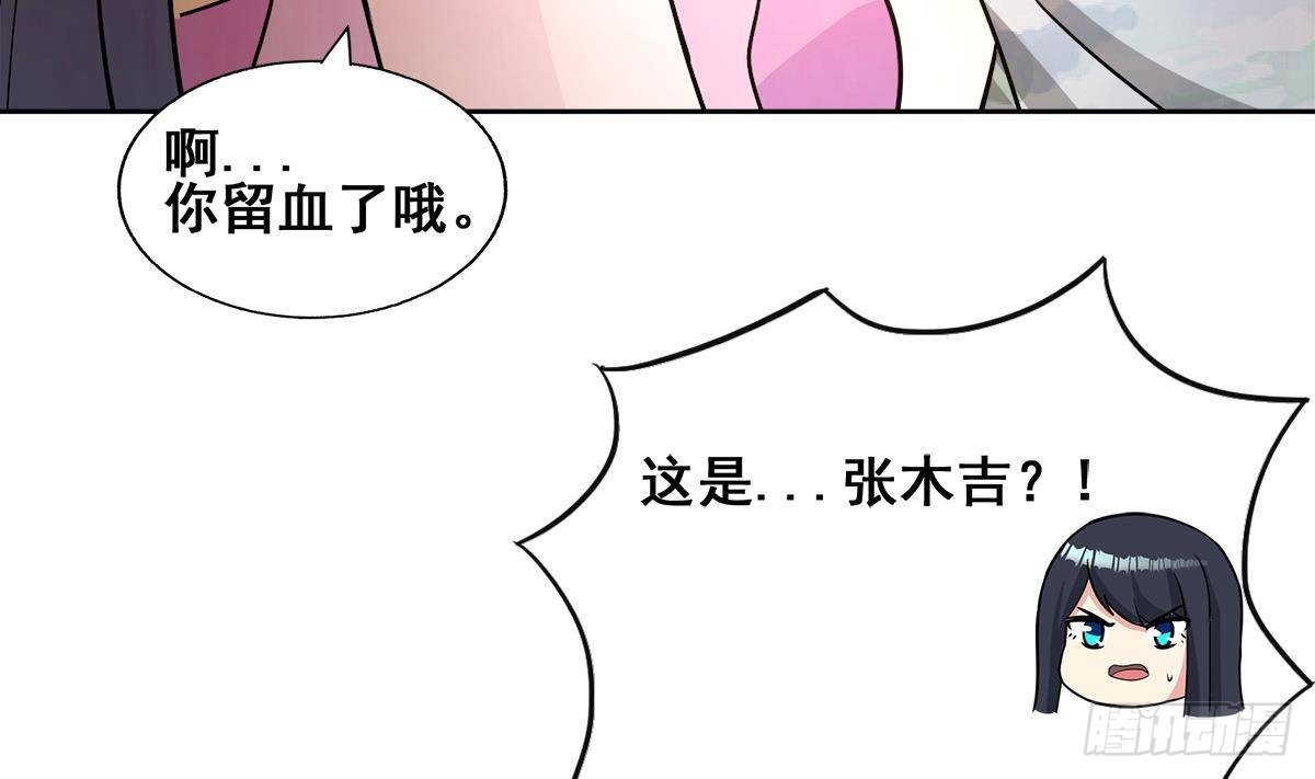 🍼地府混江龙 第265话 二十年前 第14页
