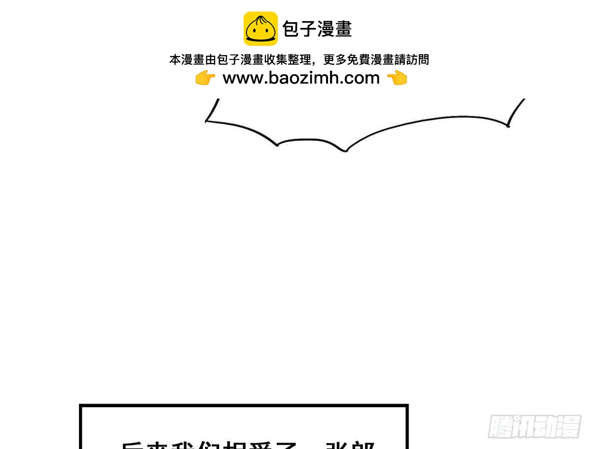 🍼地府混江龙 第265话 二十年前 第16页