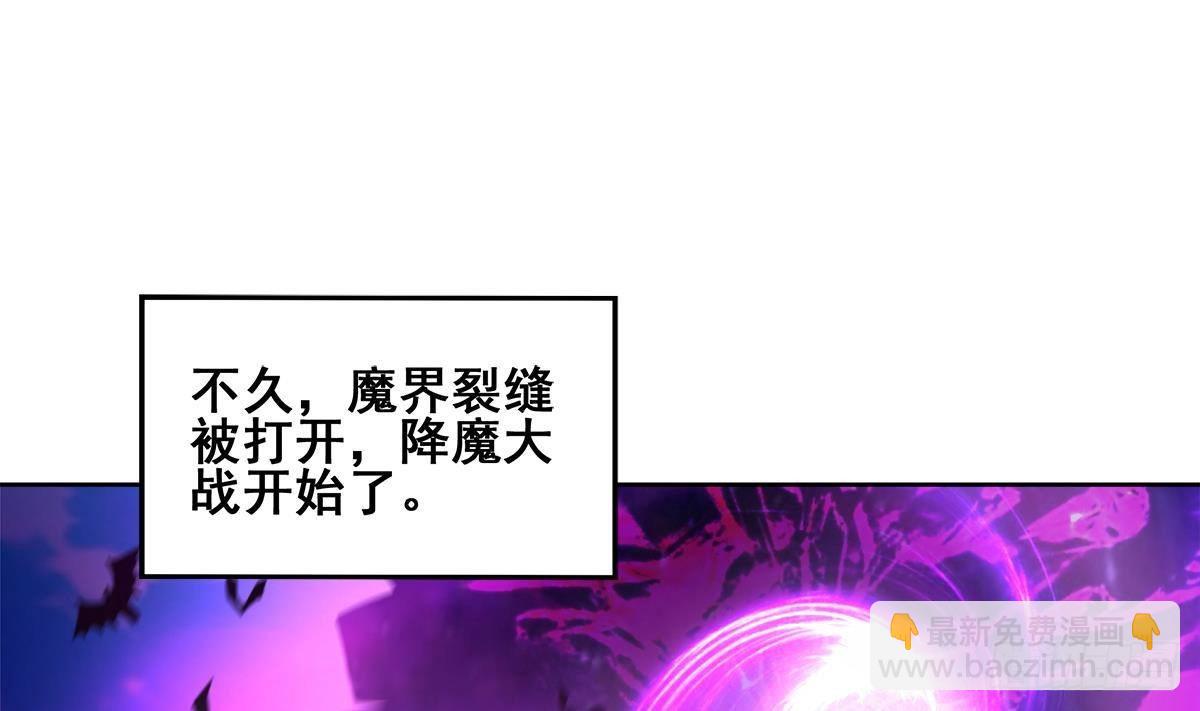 🍼地府混江龙 第265话 二十年前 第19页