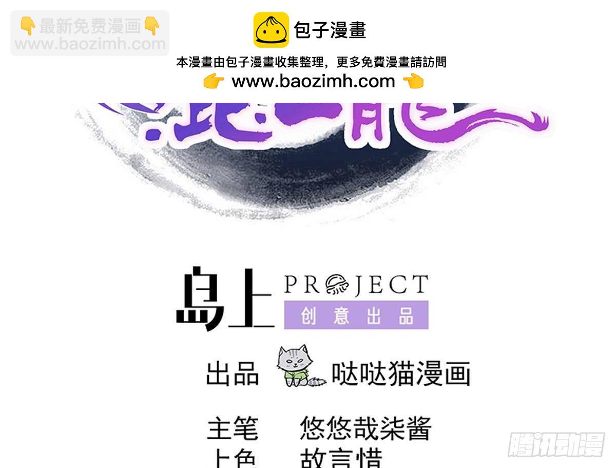 🍼地府混江龙 第265话 二十年前 第2页
