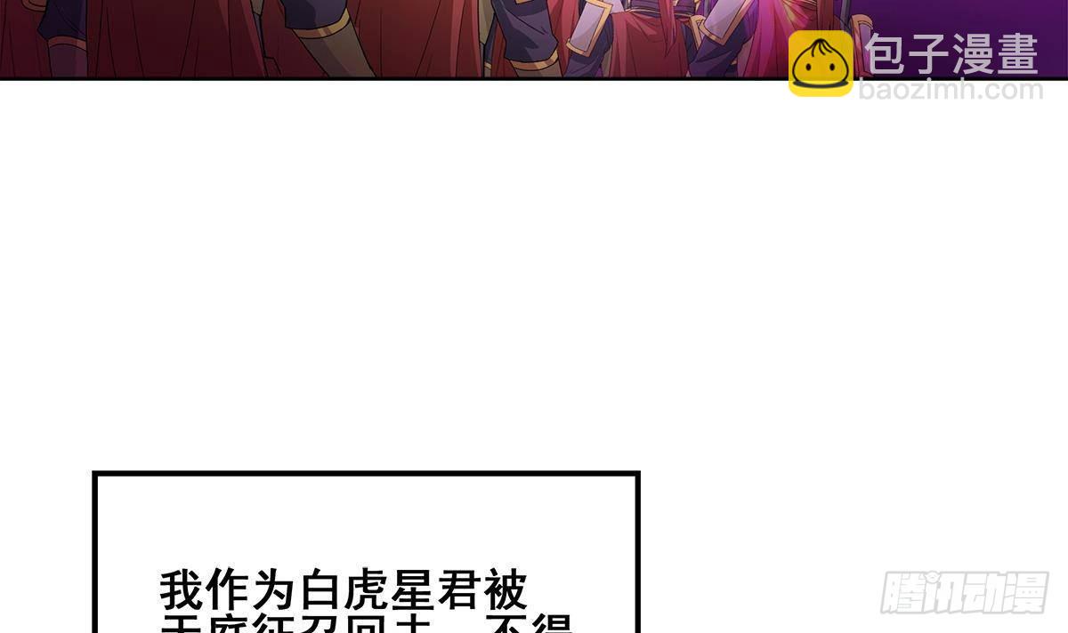 🍼地府混江龙 第265话 二十年前 第21页