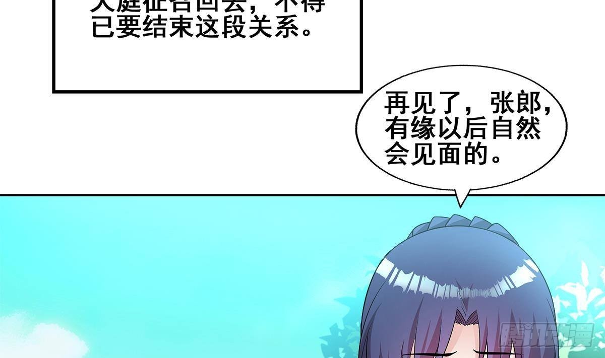 🍼地府混江龙 第265话 二十年前 第22页