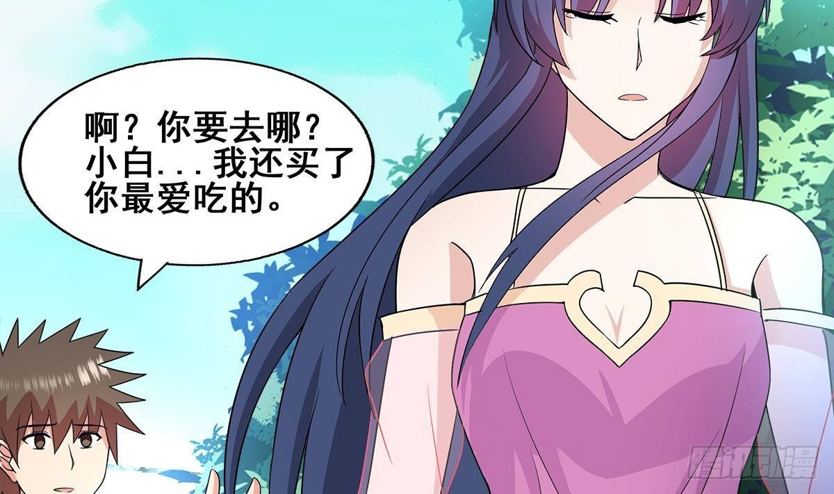 🍼地府混江龙 第265话 二十年前 第23页