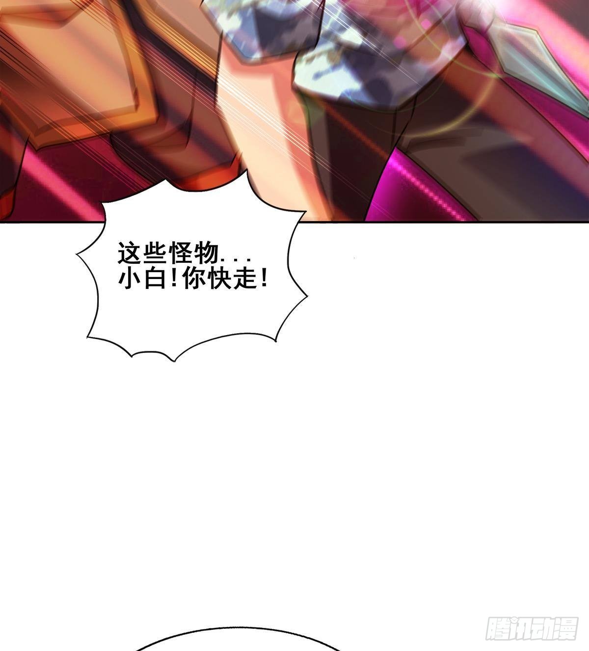 🍼地府混江龙 第265话 二十年前 第28页