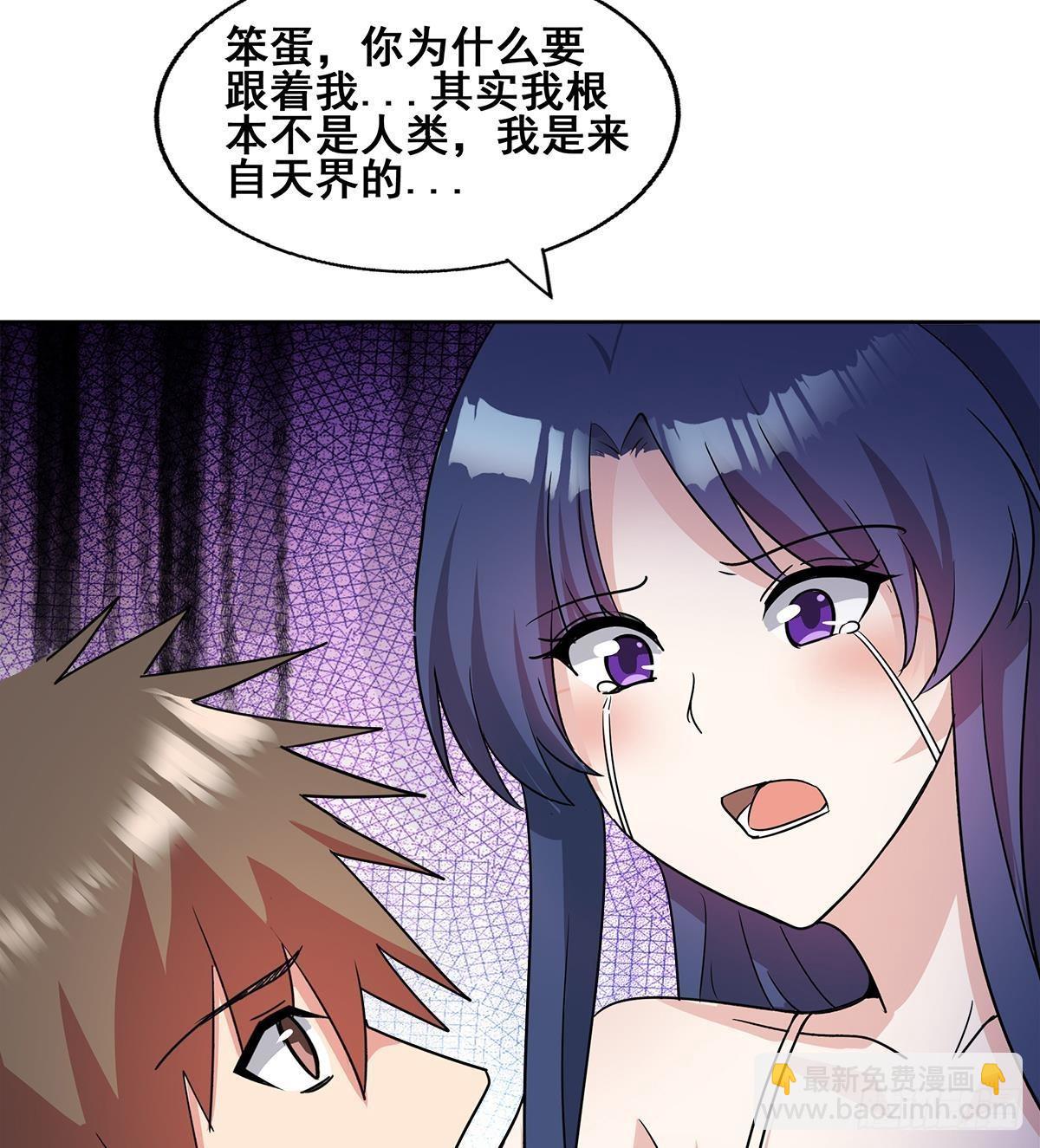 🍼地府混江龙 第265话 二十年前 第29页