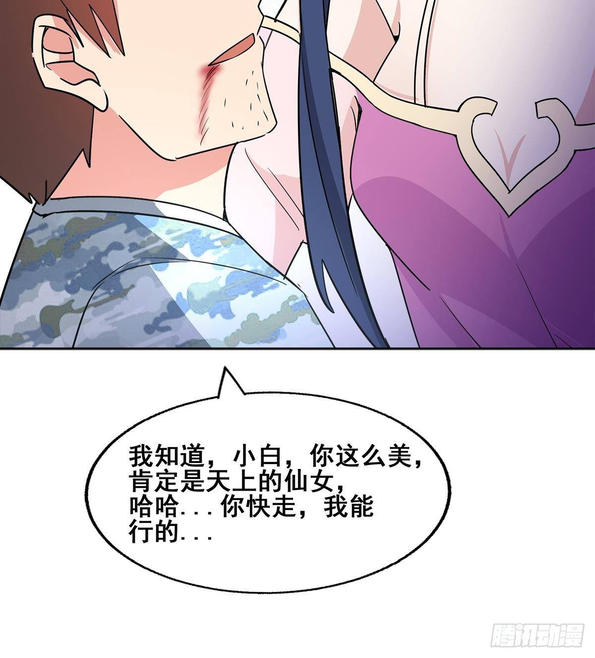 🍼地府混江龙 第265话 二十年前 第30页