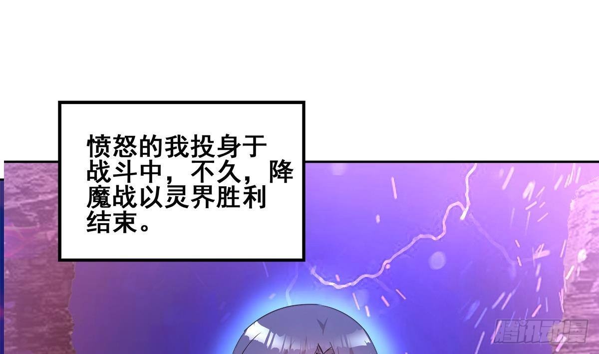 🍼地府混江龙 第265话 二十年前 第31页