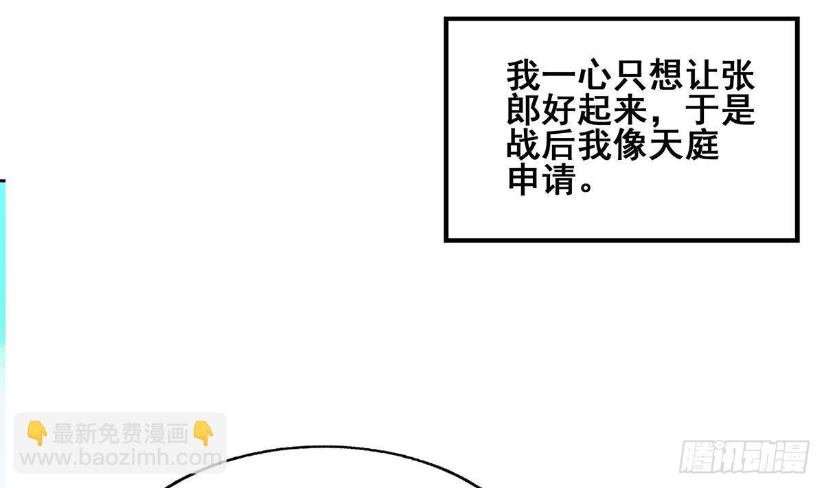 🍼地府混江龙 第265话 二十年前 第34页