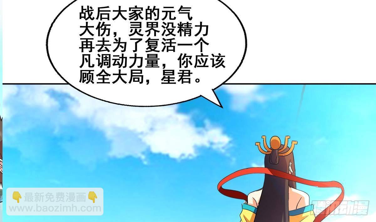 🍼地府混江龙 第265话 二十年前 第35页