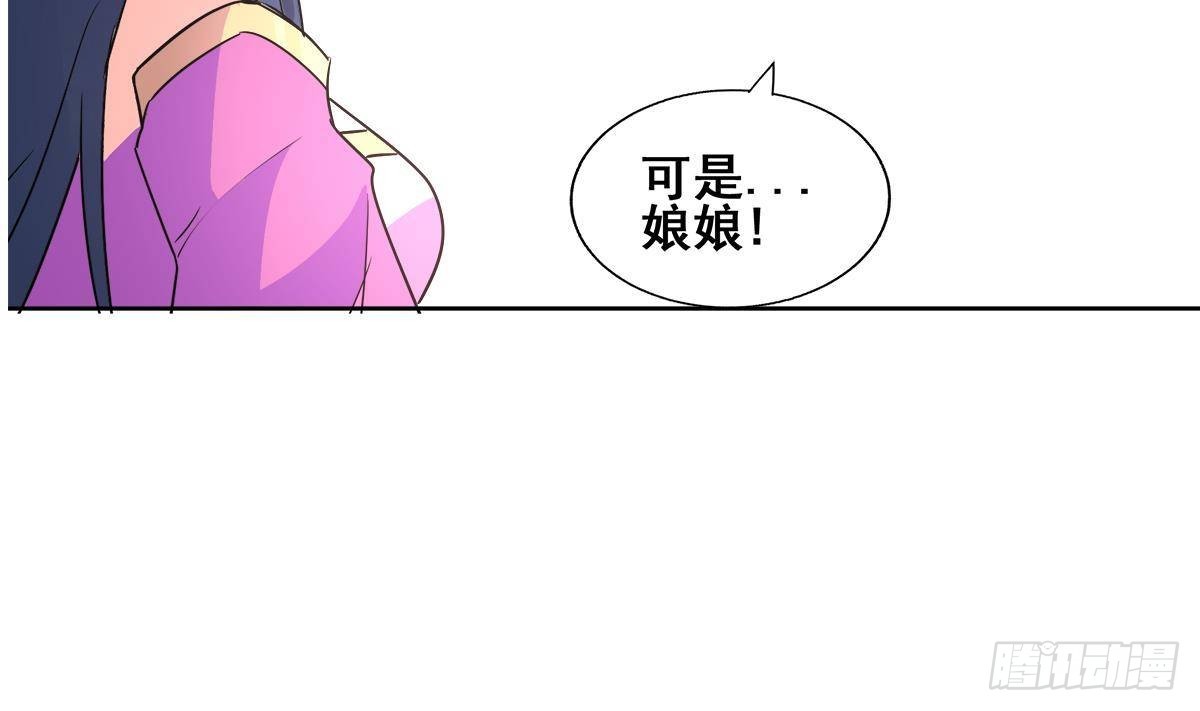 🍼地府混江龙 第265话 二十年前 第37页