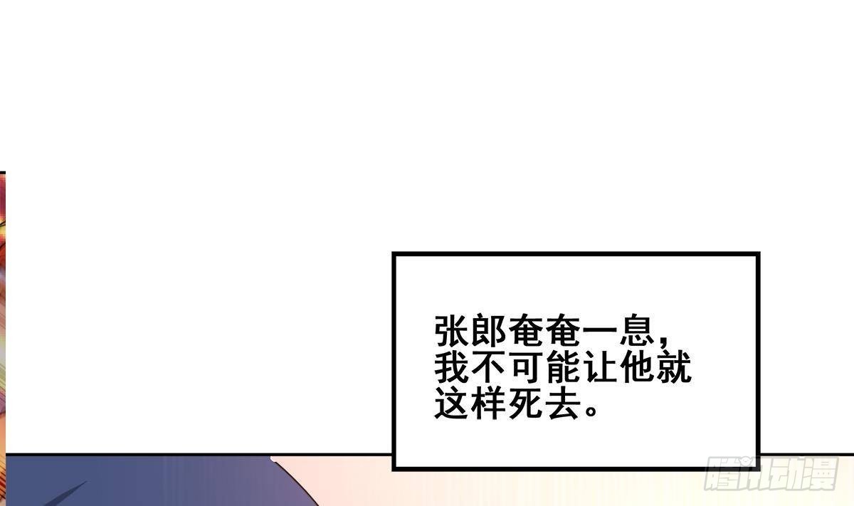 🍼地府混江龙 第265话 二十年前 第38页