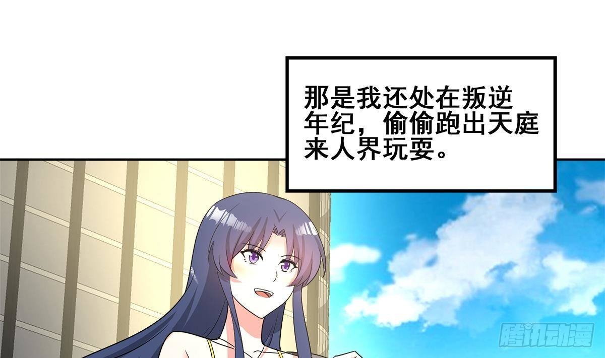 🍼地府混江龙 第265话 二十年前 第4页