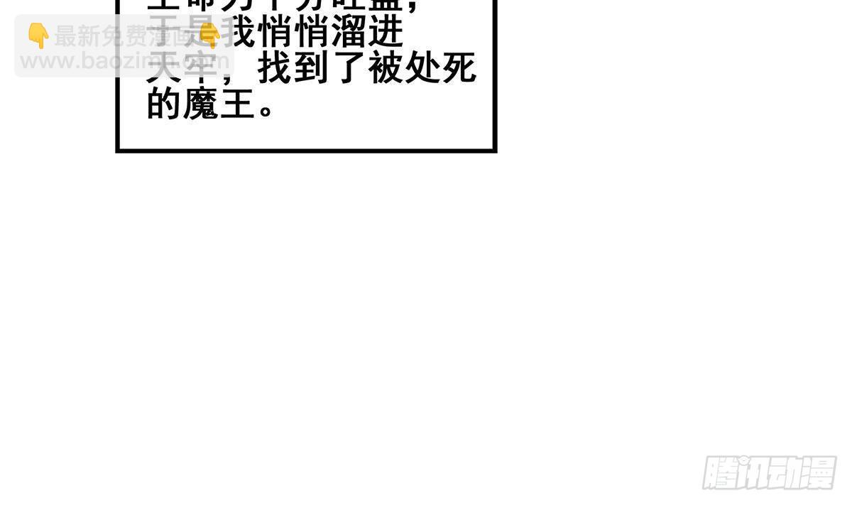 🍼地府混江龙 第265话 二十年前 第41页