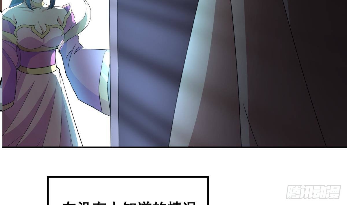 🍼地府混江龙 第265话 二十年前 第44页