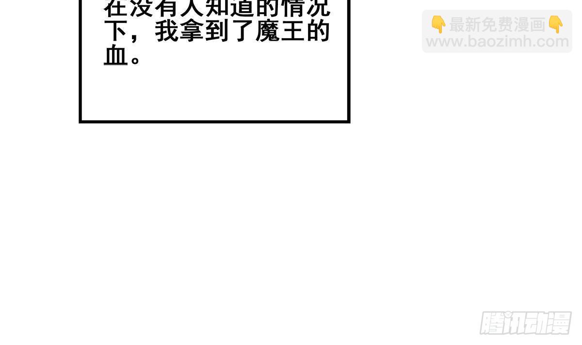 🍼地府混江龙 第265话 二十年前 第45页