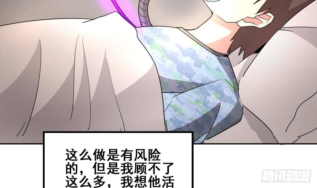 🍼地府混江龙 第265话 二十年前 第49页