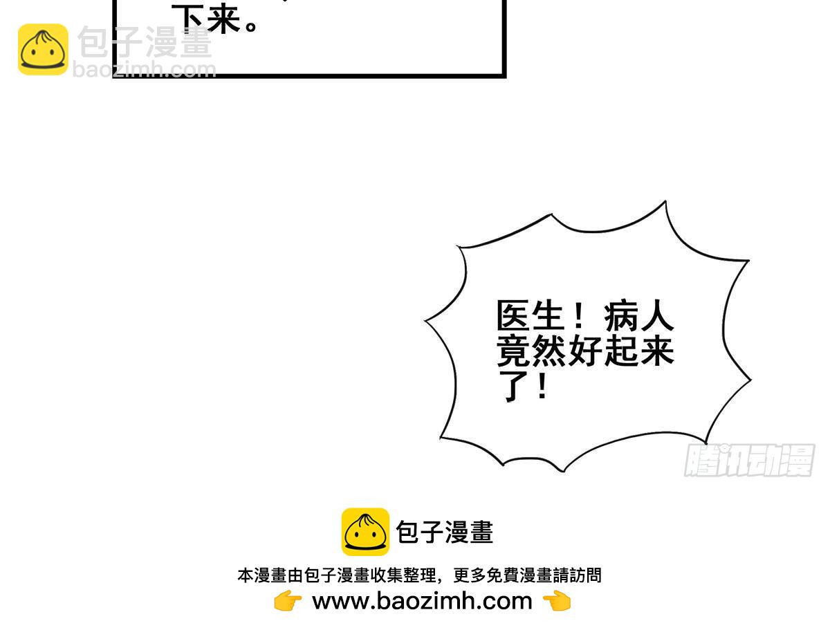 🍼地府混江龙 第265话 二十年前 第50页