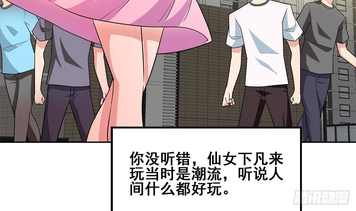 🍼地府混江龙 第265话 二十年前 第6页