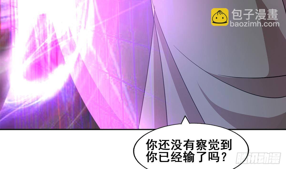 🍼地府混江龙 第267话 魔王之握 第16页