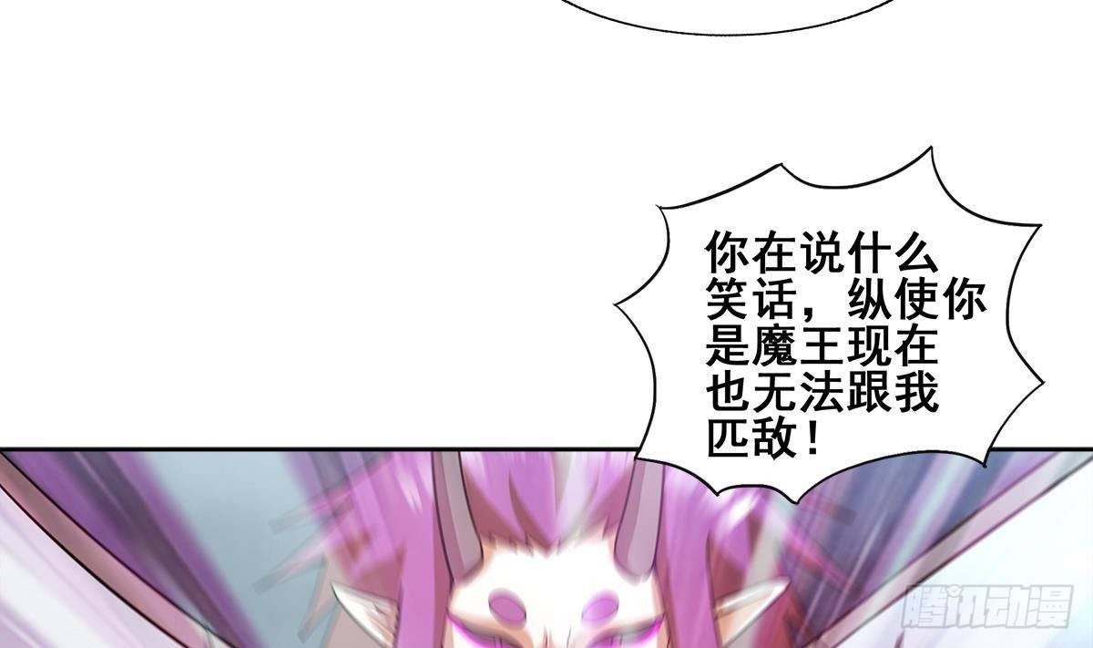 🍼地府混江龙 第267话 魔王之握 第17页