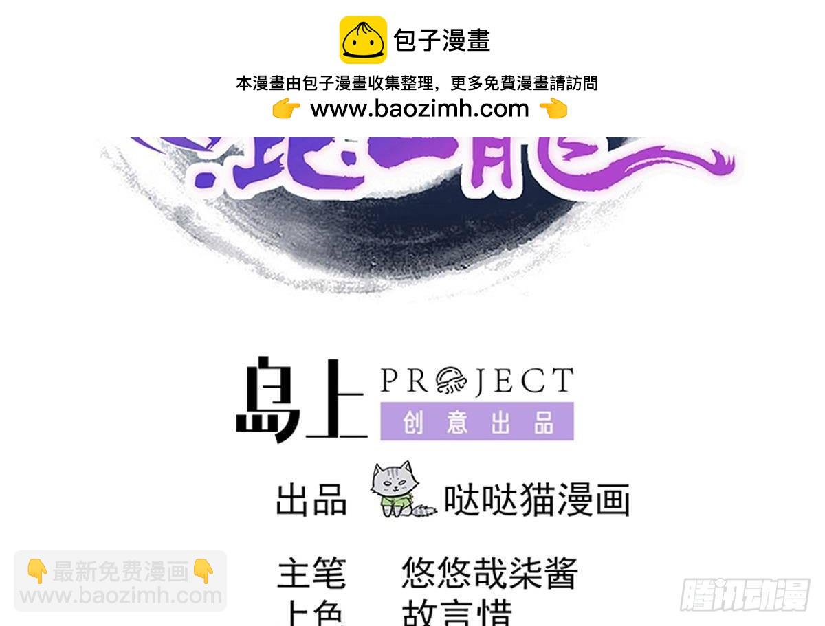 🍼地府混江龙 第267话 魔王之握 第2页