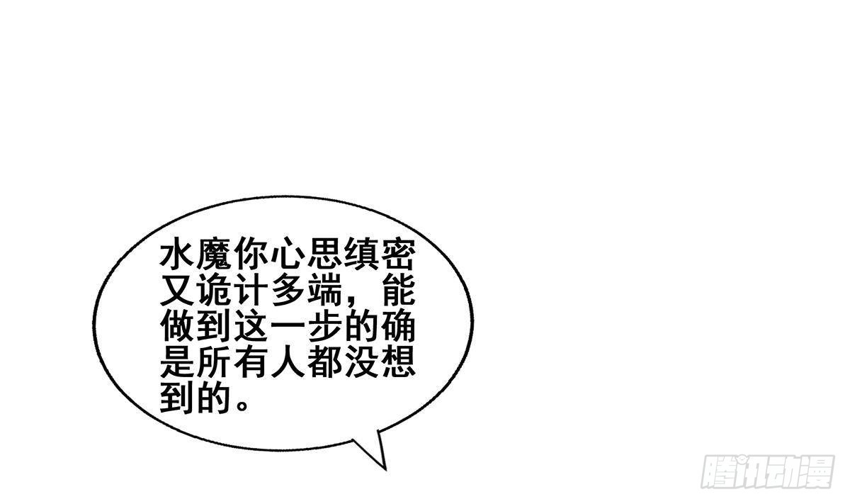 🍼地府混江龙 第267话 魔王之握 第20页