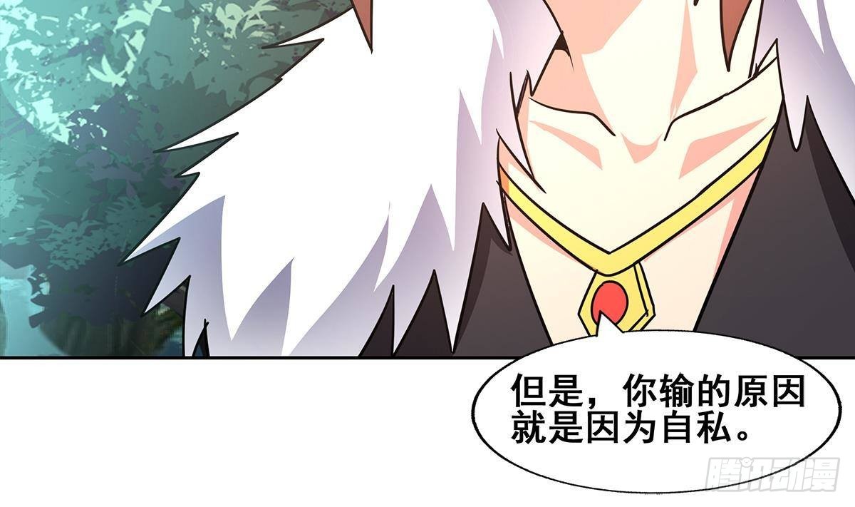 🍼地府混江龙 第267话 魔王之握 第22页