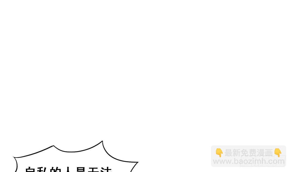 🍼地府混江龙 第267话 魔王之握 第23页