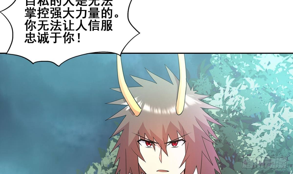 🍼地府混江龙 第267话 魔王之握 第24页