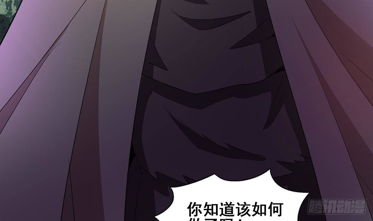 🍼地府混江龙 第267话 魔王之握 第26页