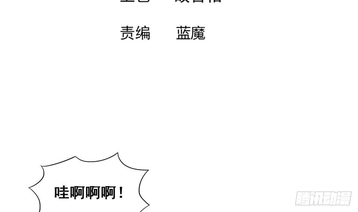 🍼地府混江龙 第267话 魔王之握 第3页